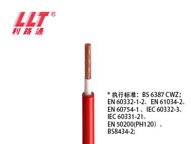 LLT -SCFR 单芯防火线